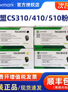 原装利盟CS310 CS410DN CS510大容量黑色粉盒708HKE墨粉盒 708K 蓝色 红色 黄色