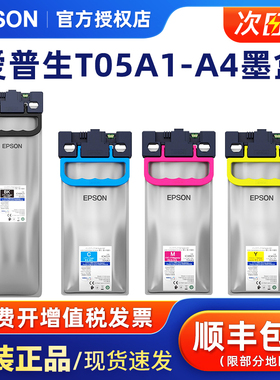 原装正品EPSON爱普生T05A墨盒 WF-C878Ra C879Ra T05A1黑色T05A2青色T05A3洋红色T05A4黄色打印机墨袋 墨水