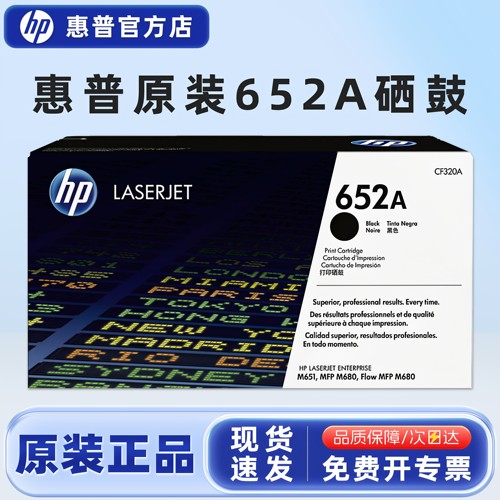 原装惠普652A墨粉盒硒鼓青色黑色