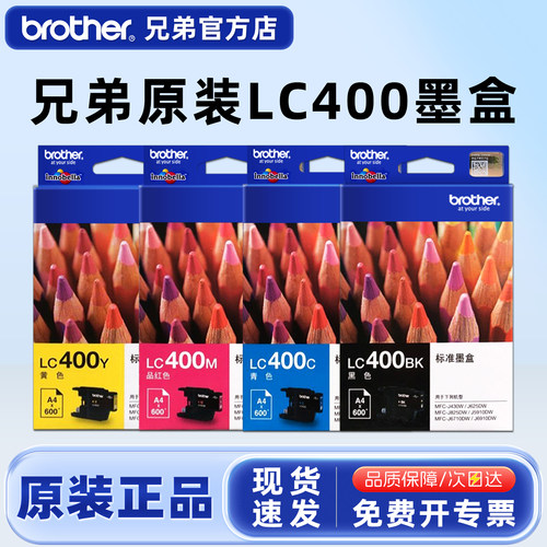 兄弟打印机蓝色墨盒更优惠