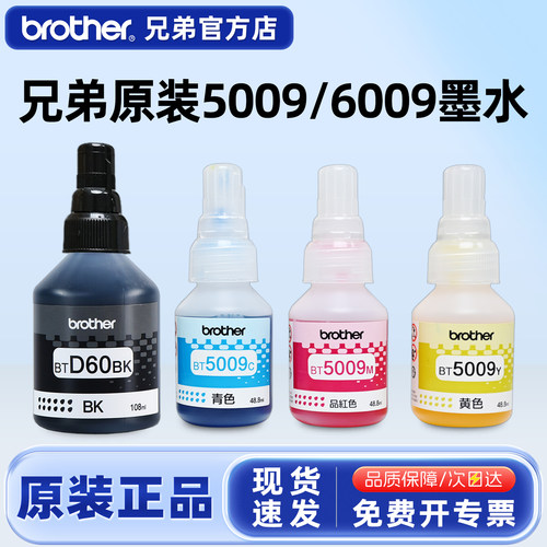 原装兄弟彩色DCP-T500W