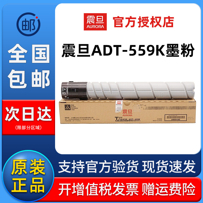 震旦原装正品！联系客服有大额优惠！