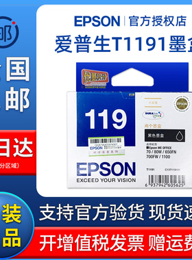 Epson爱普生T1191 123大容量墨盒爱普生700FW 80W me1100墨盒