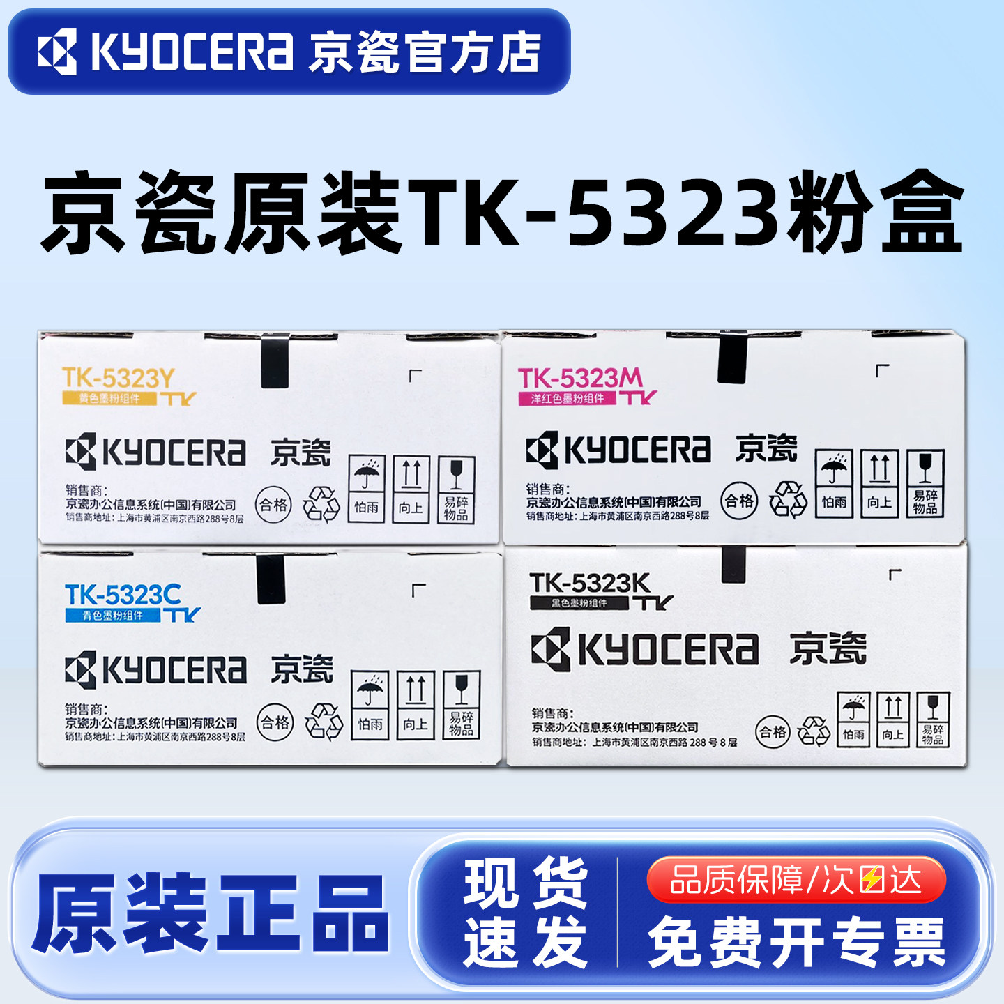 原装京瓷TK-5323粉盒墨盒适用于P5018cdn打印机墨粉组件京瓷(Kyocera)TK-5333黑色青色红色黄色墨粉碳粉硒鼓