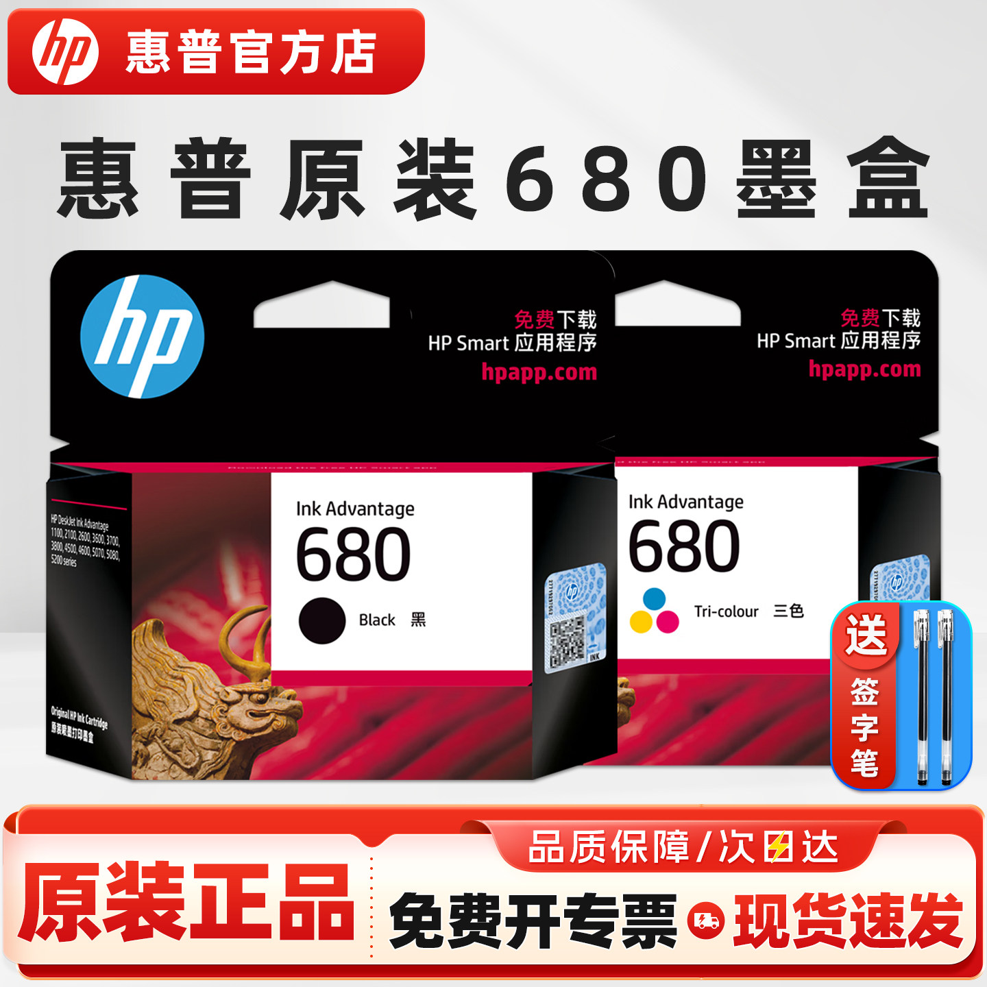 【hp原装正品】惠普680原装墨盒黑色彩色 3636 3638 3838 2678 5088 1118 2676 2677 4678 4538 3776打印机