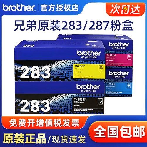 兄弟黑色激光打印机墨粉
