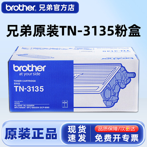 原装兄弟粉盒激光打印机