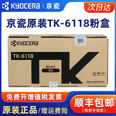 原装京瓷M4125idn复合机墨粉