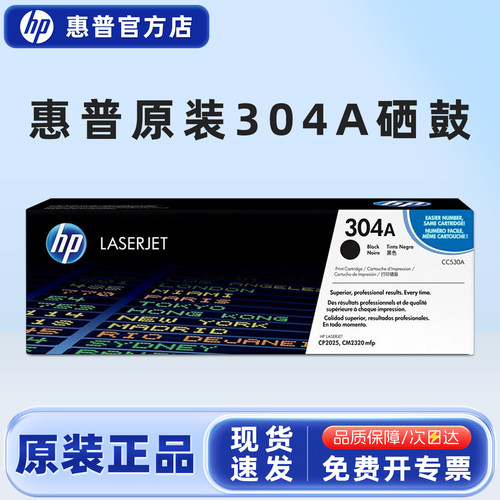 原装惠普cc530A硒鼓粉盒黑色蓝色