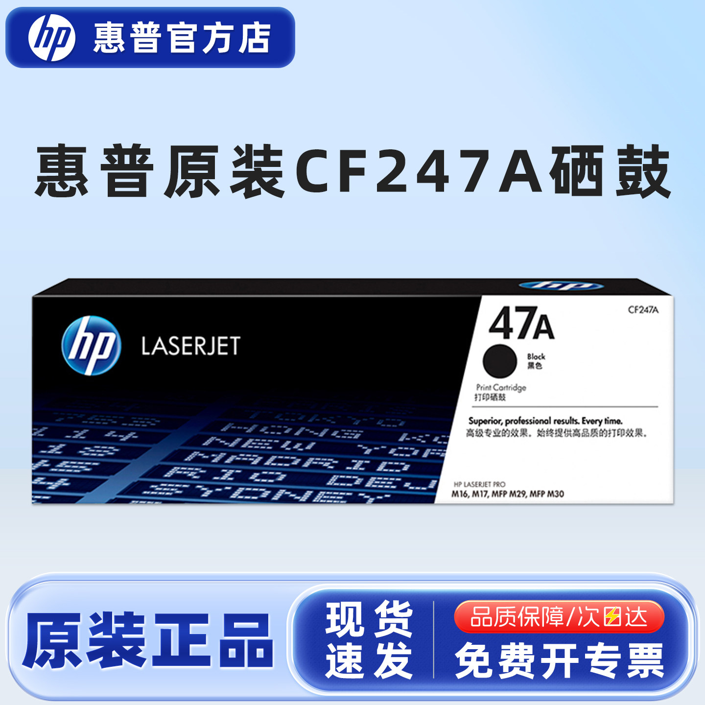 原装惠普47A硒鼓粉盒激光打印机