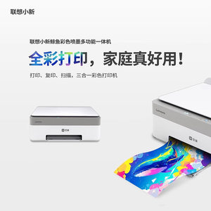 联想鲸鱼CM407墨仓式打印机