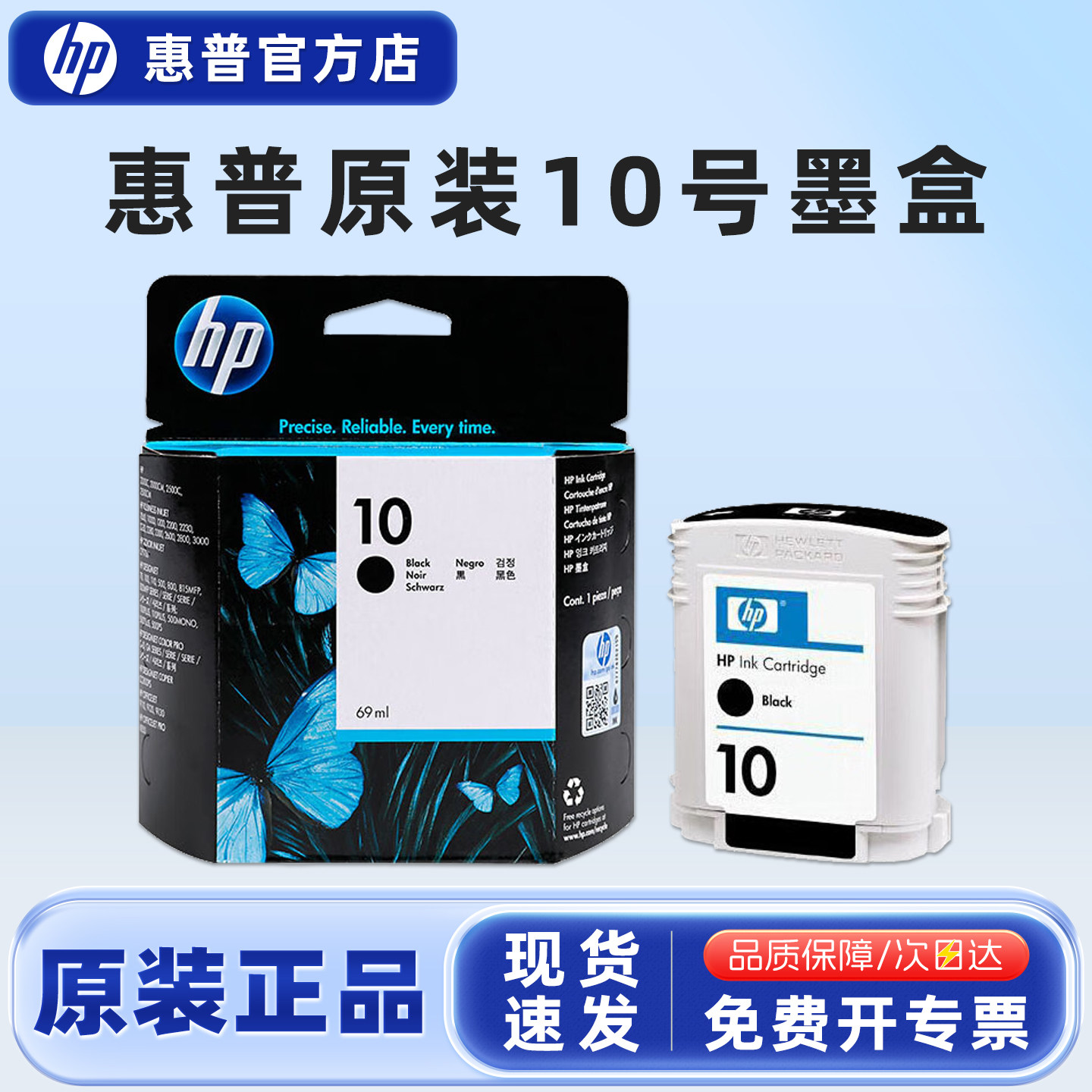 原装惠普hp10号墨盒C4844A 惠普82彩色墨盒 K500 800 1000 1200墨水 C4911A蓝色 C4912A红色【停产过保特价】