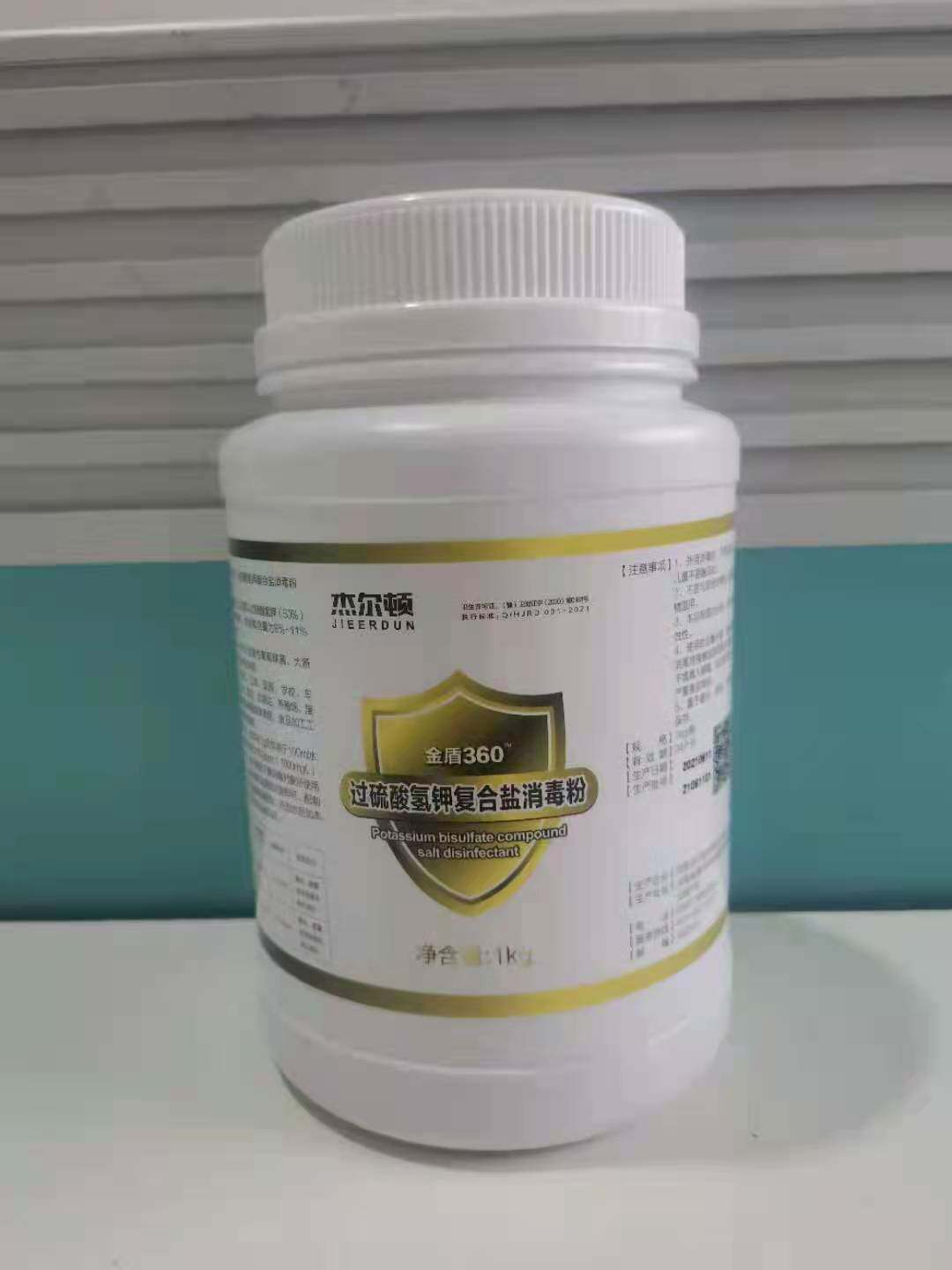 金盾360  过硫酸氢钾复合盐 消毒剂 防控非瘟 低毒环保