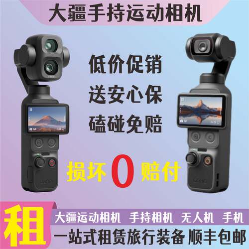 新品大疆pocket提前约库存少