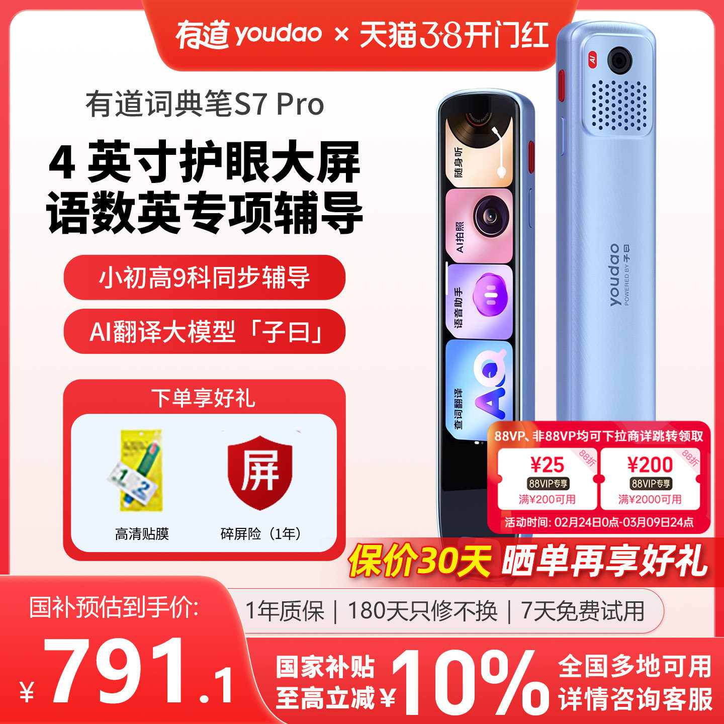 网易有道词典笔S7Pro/S6Pro英语学习笔X7单词笔扫描笔A7电子词典
