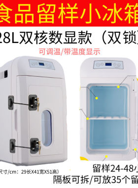 食堂双锁食品冷藏保鲜家用留样展示柜单门商用小型餐厅留样柜学校