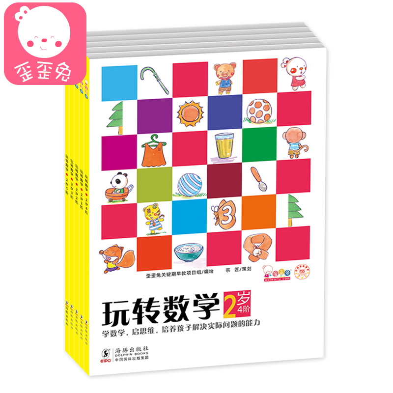 ¹Ù·½ÕýÆ· ÍáÍáÍÃÍæ×ªÊýѧ2Ëê+£¨Ó×¶ù½×ÌÝʽÊýѧÆôÃÉÓÎÏ·»æ±¾È«5²á£©Ó×¶ùÔ°ÊýѧÔç½Ì 2-3ËêÓ×¶ùÊýѧÆôÃÉ