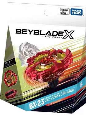 多美BEYBLADE X霸旋陀螺BX-23凤凰飞翼