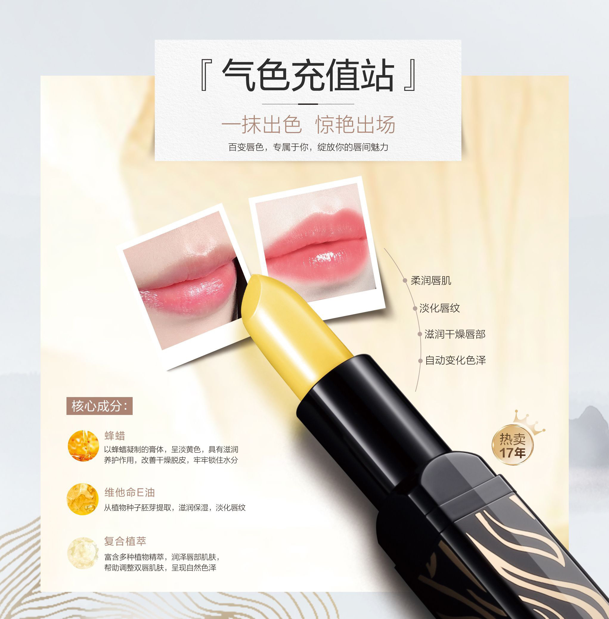 传奇今生唇膏正品专柜滋润保湿健康变色唇膏