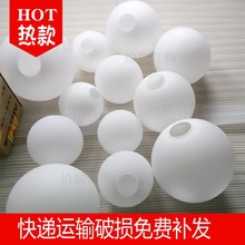 单口圆球奶白磨砂玻璃球形配件灯壳1