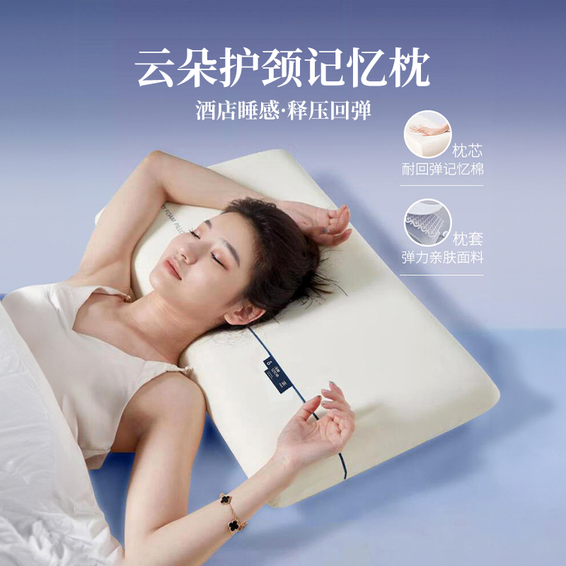 圣若欧亚朵枕缓压枕云朵护颈记忆枕72*40*8厘米