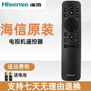 海信原装蓝牙语音遥控器CRF3A61匹配电视型号98U7N 85U7N 65U65N