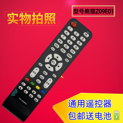 适用于PANDA熊猫电视机遥控器YKF-Z09E01 32S28S 32H33S LE32D35S
