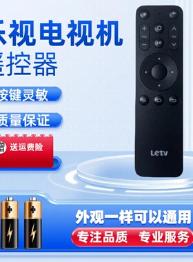 原装乐视电视遥控器16键通用39键超3超4 X65N X40N X43L X50Y X55