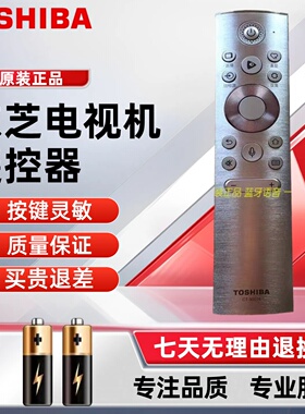 原装东芝电视遥控器CT-95016 55 X9400F 75C340F M540F M545F语音