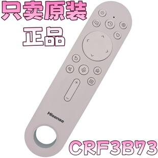 海信原厂原装VIDDA K1G 小聚社交魔盒电视盒子遥控器 CRF3B73正品