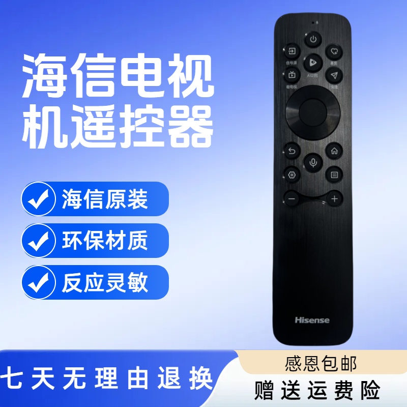 原装海信电视遥控器CRF3B61激光100L7N 88L7N电视型号100E5N-PRO