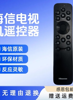 原装海信电视遥控器CRF3B61激光100L7N 88L7N电视型号100E5N-PRO