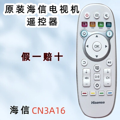 CN3A16原厂原装海信电视58K680X3DU LED58E1UA遥控器CN3B16CN3D16