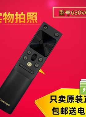 原装长虹电视机遥控器蓝牙语音RBH650/651VG(1) 55 65Q7RT 75Q7RT