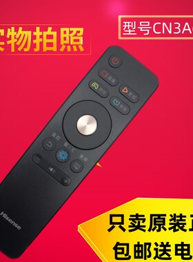 原装正品海信电视遥控器CN3A68 LED43N3000U LED49/55/65N3000U