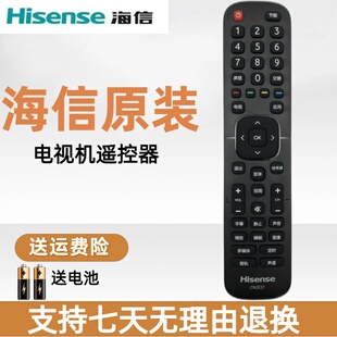 原装海信CN2E27电视遥控器 LED32N2000 LED39N2000 LED43N2000