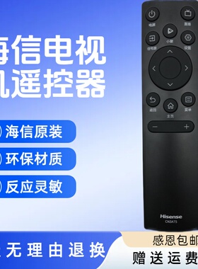 原装海信电视机遥控器CN3A75 40E2F 55E3F-PRO 65A52F 32E2F E3F
