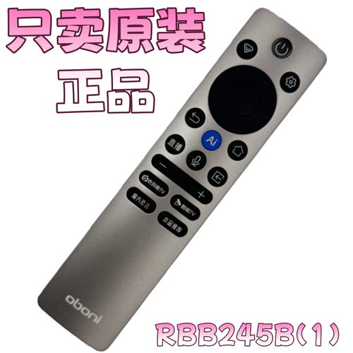 长虹原装欧宝丽语音遥控器RBB245B电视机55z70h 65 75 85 100Z60H