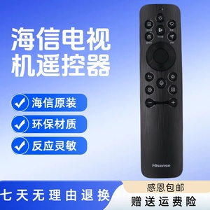 原装海信电视遥控器CRF3A61蓝牙语音98U7N 85U7N 75U7N 65U65N