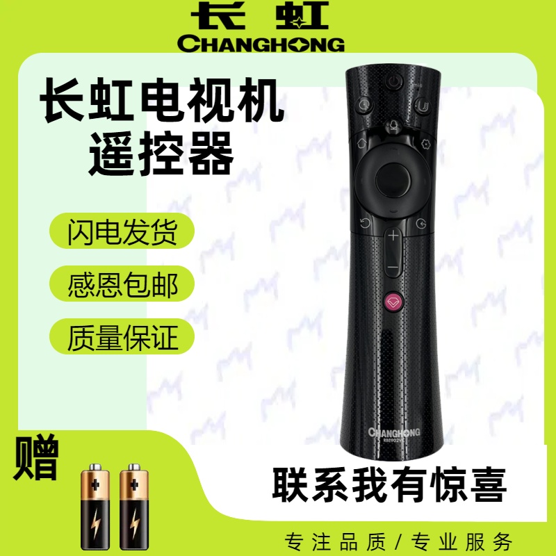 原装长虹电视语音遥控器RBE902VC 50F9 55F9 58F9 60F9 65F9正品