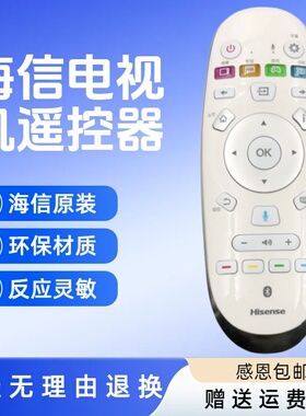 原装海信激光电视遥控器CRF6A57 LT88K 100K7900A LT100K6900B