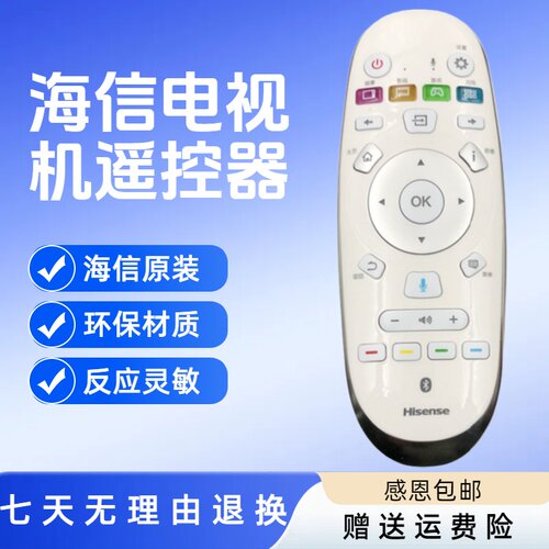 原装海信激光电视遥控器CRF6A57 LT88K 100K7900A LT100K6900B