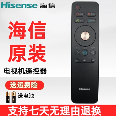 原装海信电视遥控器CN3B68通用CN3A68 CRF3A68 50HS268/LED55HS26