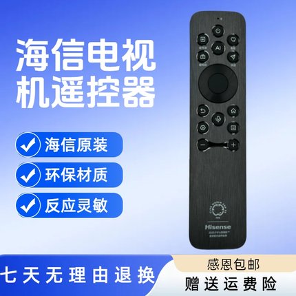 原装海信电视遥控器CRF3D61(0010)85U7Q100U7Q 85U7S-Y 75U7Q璀璨