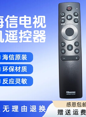 原装海信电视机遥控器蓝牙语音CRF3C71(2122)  75U79G 85U7G-PRO