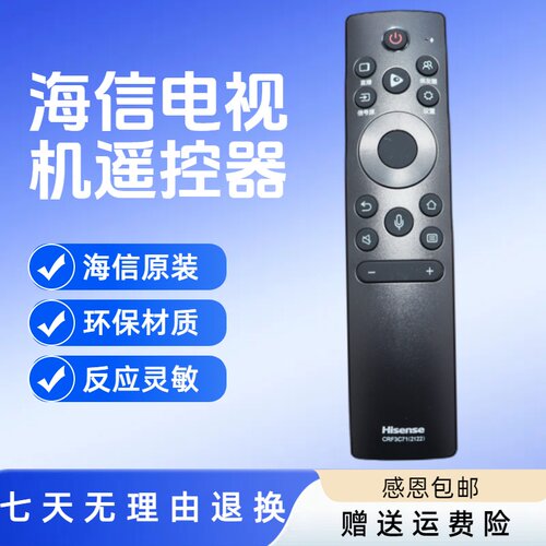 原装海信电视机遥控器蓝牙语音CRF3C71(2122)  75U79G 85U7G-PRO