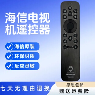 原装海信电视语音遥控器CRF3E61(0010)世俱杯版带NFC投屏功能正品