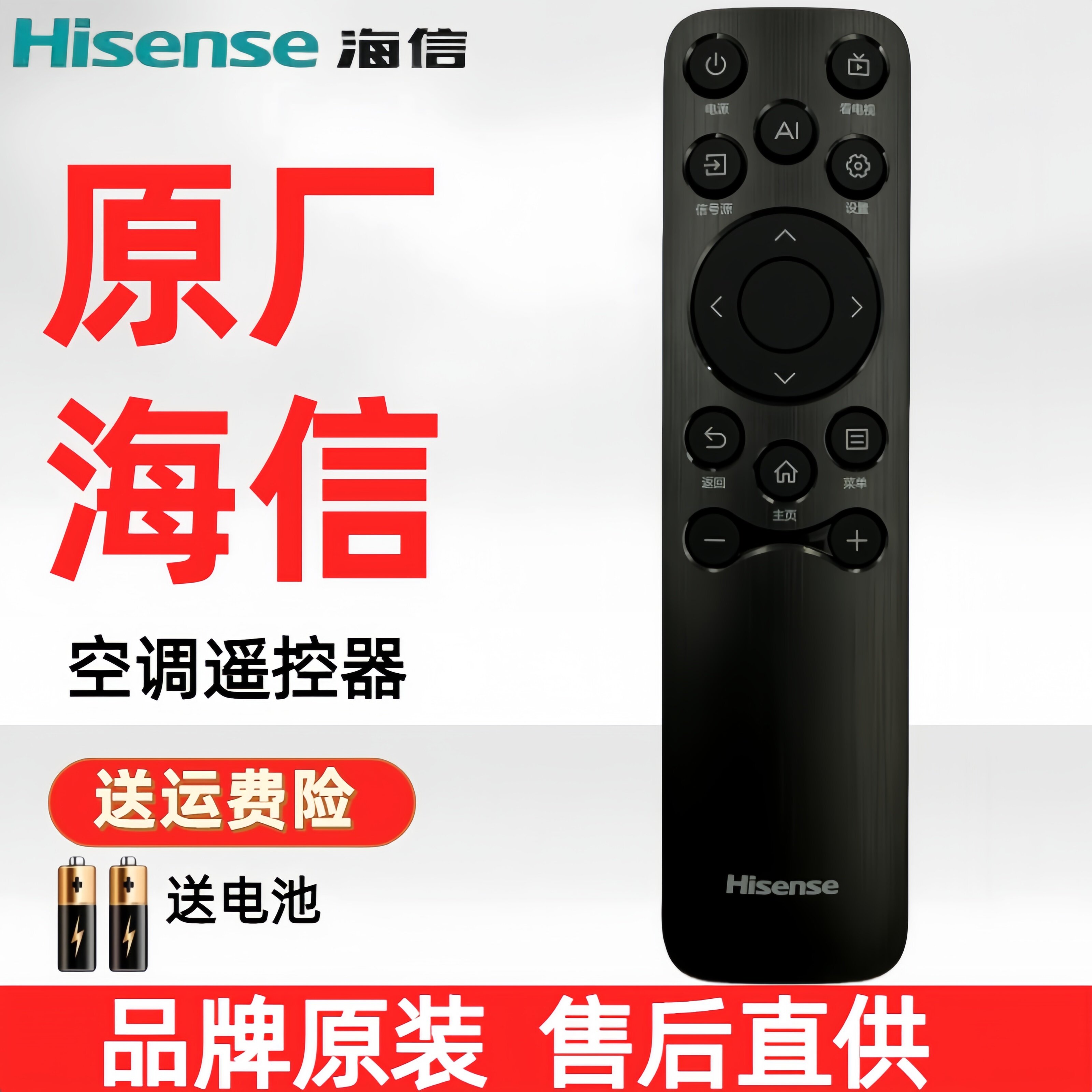原装海信电视遥控器CN3B61小墨E5Q PRO通用75A50Q 55E3Q 75D60QD