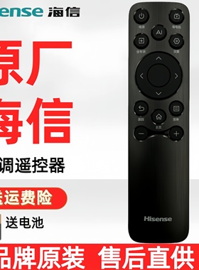 原装海信电视遥控器CN3B61小墨E5Q PRO通用75A50Q 55E3Q 75D60QD