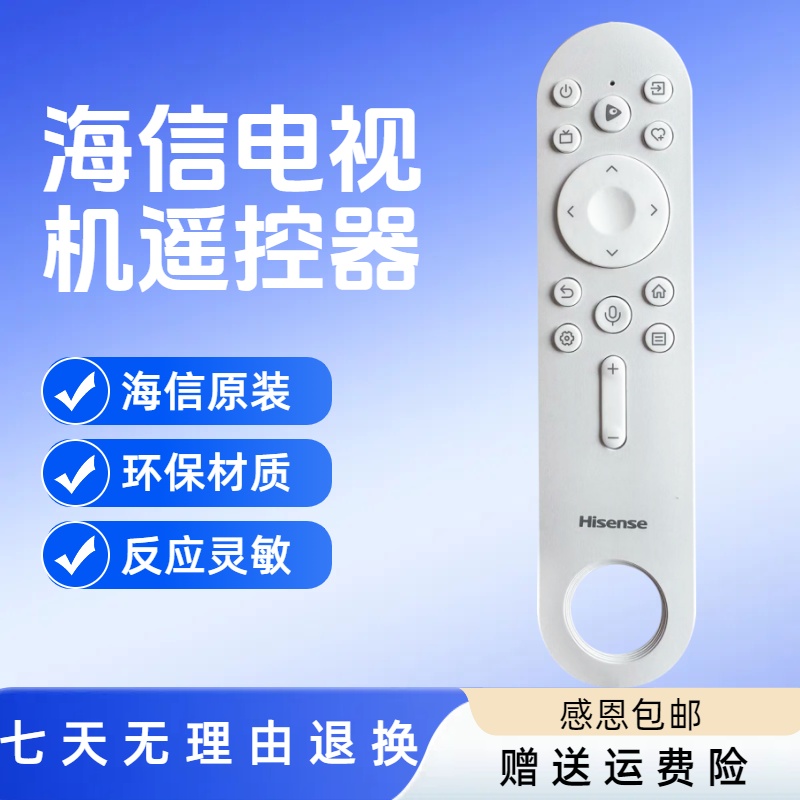 全新原装海信电视语音CRF3X73遥控器正品55R7K 65R8K遥控器